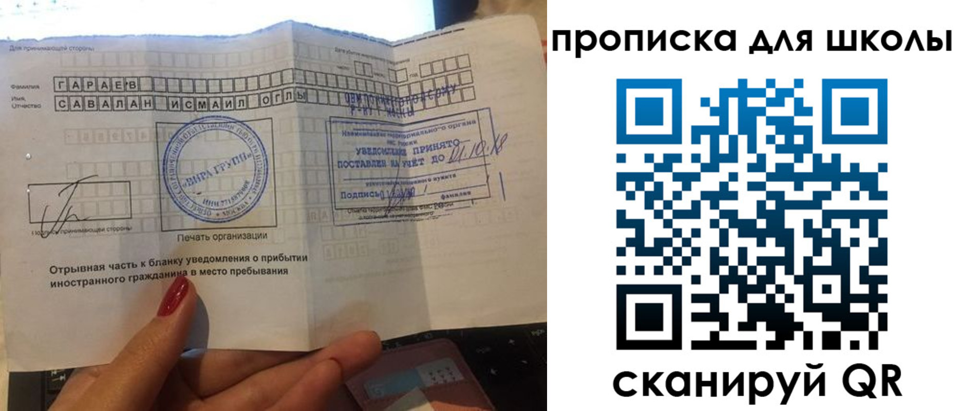 временная регистрация для всех в Лузе