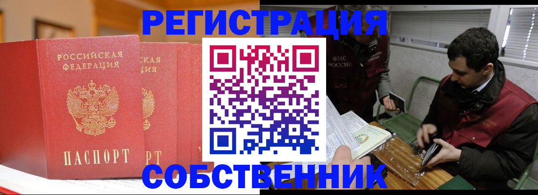 прописка для военкомата в Лузе