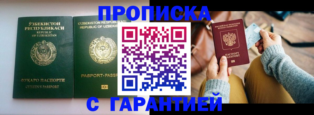 прописка от собственника в Лузе