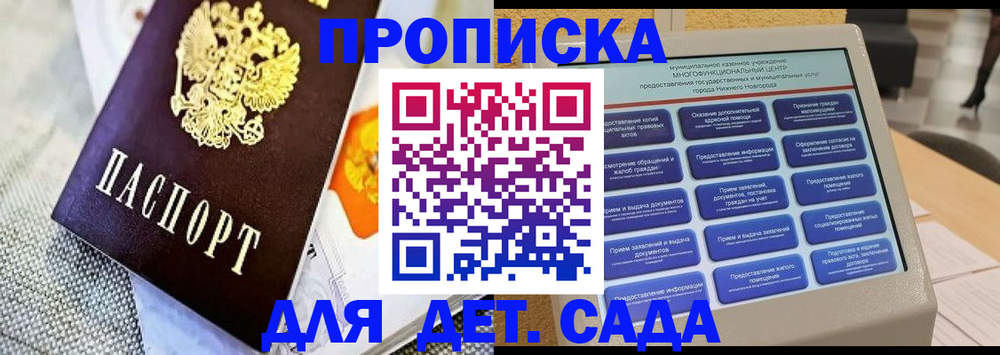 временная регистрация для школы в Лузе