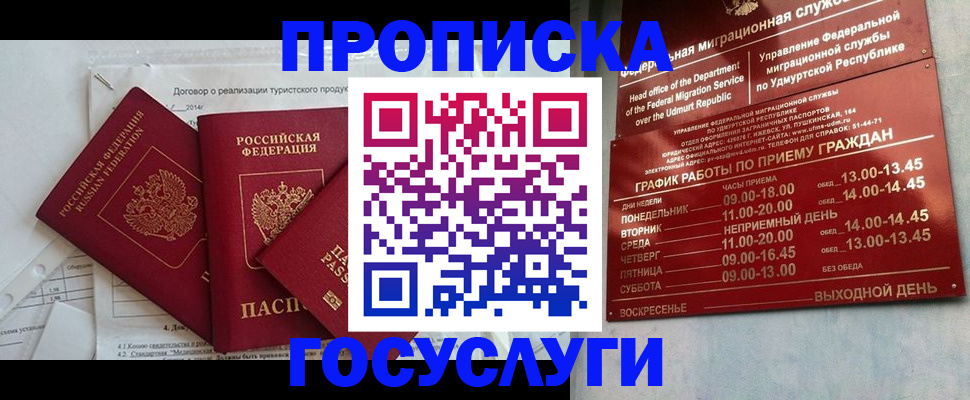 регистрация для школы в Лузе