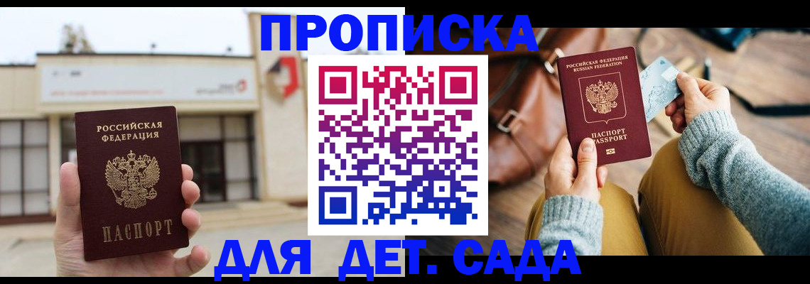 найти адрес прописки в Лузе