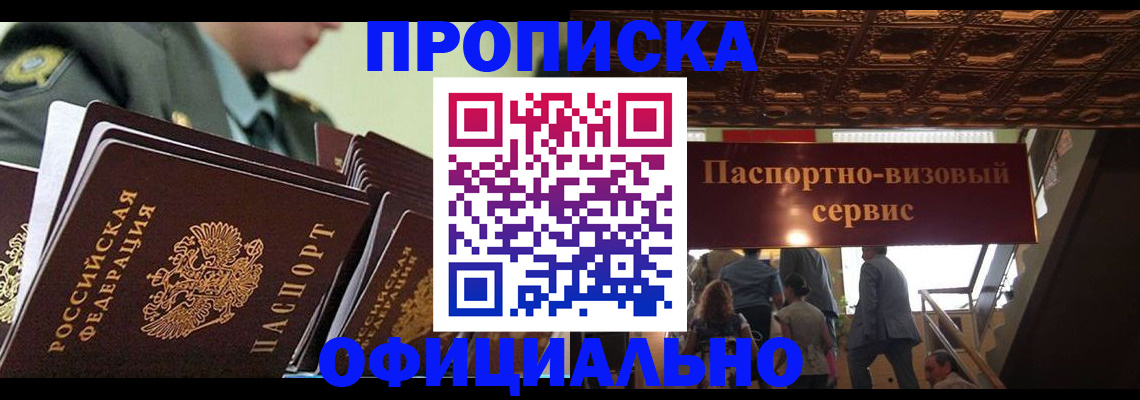 временная регистрация в Лузе